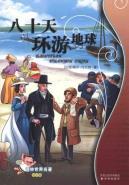 Immagine del venditore per Around the World in eighty days (Student Edition) [Paperback](Chinese Edition) venduto da liu xing