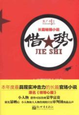 Immagine del venditore per occasion [paperback] venduto da liu xing