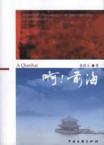 Immagine del venditore per ah! Before the sea [paperback](Chinese Edition) venduto da liu xing