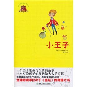 Seller image for The Little Prince (popular edition) [paperback](Chinese Edition) for sale by liu xing