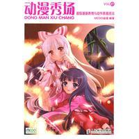 Imagen del vendedor de animation show 27: Super comic expression and action drawing techniques [paperback] a la venta por liu xing