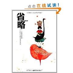 Seller image for omit [paperback](Chinese Edition) for sale by liu xing