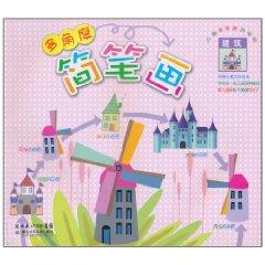 Seller image for Children Multi-angle stick figure: Construction [paperback](Chinese Edition) for sale by liu xing