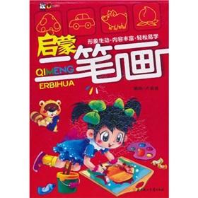 Image du vendeur pour enlightenment two strokes [paperback](Chinese Edition) mis en vente par liu xing
