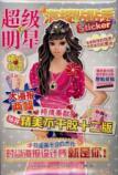 Image du vendeur pour posters Veg show superstar [paperback](Chinese Edition) mis en vente par liu xing