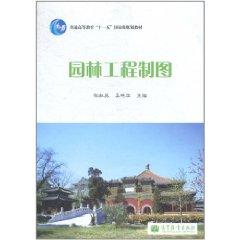 Imagen del vendedor de garden engineering drawings [paperback](Chinese Edition) a la venta por liu xing