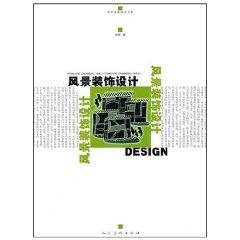 Immagine del venditore per foreign decorative design book series: Decorative landscape design [paperback](Chinese Edition) venduto da liu xing