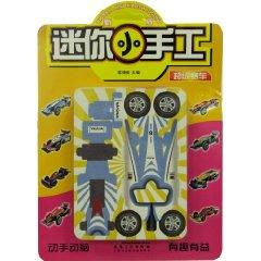 Seller image for new mini manual: super car [paperback](Chinese Edition) for sale by liu xing