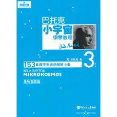 Seller image for Bartok piano tutorial small universe (Section 3) [paperback](Chinese Edition) for sale by liu xing