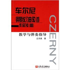 Seller image for Czerny etude piano works of 50 740 (699) teaching and playing guide [paperback](Chinese Edition) for sale by liu xing