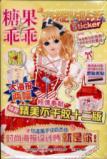 Image du vendeur pour posters Veg show candy obediently [paperback](Chinese Edition) mis en vente par liu xing