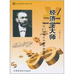 Imagen del vendedor de Master of Economics: Nobel Prize in Economics approaching 61 elite [paperback](Chinese Edition) a la venta por liu xing