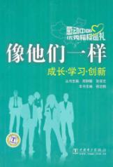 Imagen del vendedor de moved to China Parade excellent role models like them: Instructional Innovation [Paperback] a la venta por liu xing