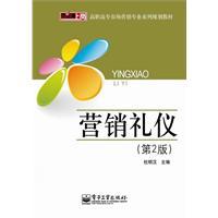 Imagen del vendedor de marketing etiquette (2nd Edition) [Paperback](Chinese Edition) a la venta por liu xing