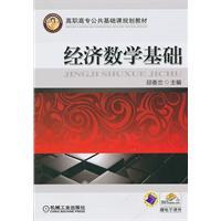 Immagine del venditore per economic foundations of mathematics [ paperback](Chinese Edition) venduto da liu xing