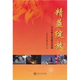 Imagen del vendedor de Lean bloom: Collection building of enterprise culture in 2010 [paperback](Chinese Edition) a la venta por liu xing