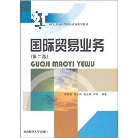 Imagen del vendedor de International Trade Business (2nd edition) [paperback](Chinese Edition) a la venta por liu xing