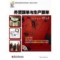 Image du vendeur pour trade and production with a single with a single [paperback](Chinese Edition) mis en vente par liu xing