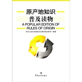 Immagine del venditore per Origin literacy books [paperback](Chinese Edition) venduto da liu xing
