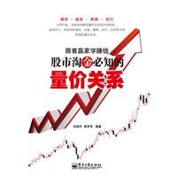 Image du vendeur pour follow the winners learn to make money: stock market gold will know the price and volume [paperback](Chinese Edition) mis en vente par liu xing