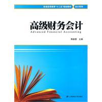 Imagen del vendedor de Advanced Financial Accounting [paperback](Chinese Edition) a la venta por liu xing