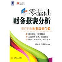 Immagine del venditore per zero-based analysis of financial statements [paperback](Chinese Edition) venduto da liu xing