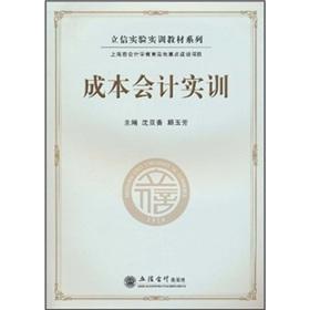 Imagen del vendedor de cost accounting training [paperback](Chinese Edition) a la venta por liu xing