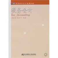 Seller image for tax accounting [paperback](Chinese Edition) for sale by liu xing