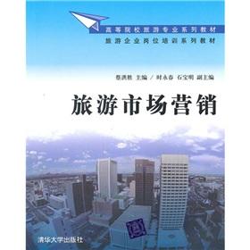 Immagine del venditore per Tourism Marketing [Paperback](Chinese Edition) venduto da liu xing