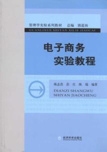 Immagine del venditore per e Experimental Course [Paperback](Chinese Edition) venduto da liu xing