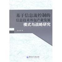 Image du vendeur pour information flow control based on the information technology outsourcing industry development model and strategy research [paperback](Chinese Edition) mis en vente par liu xing