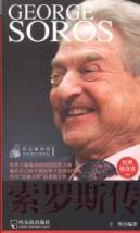 Immagine del venditore per biography Pocket Hall 1: Buffett Biography [paperback] venduto da liu xing