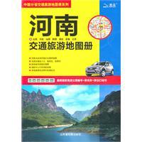 Immagine del venditore per Henan and surrounding provinces traffic travel atlas (2011 latest edition) [paperback](Chinese Edition) venduto da liu xing