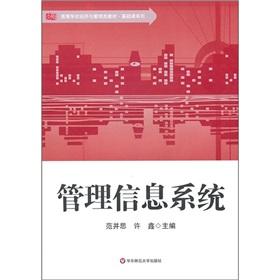 Seller image for management information system [paperback](Chinese Edition) for sale by liu xing