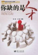Seller image for your lack of talent [paperback](Chinese Edition) for sale by liu xing