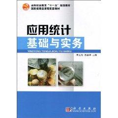 Immagine del venditore per statistical basis and practical applications [paperback](Chinese Edition) venduto da liu xing