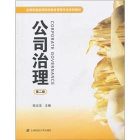 Imagen del vendedor de National Higher Education in Financial Management series of textbooks: Corporate Governance (2nd edition) [paperback](Chinese Edition) a la venta por liu xing