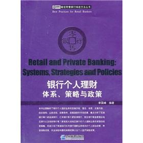 Image du vendeur pour banking personal financial management: systems. strategies and policies [paperback](Chinese Edition) mis en vente par liu xing