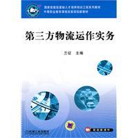 Seller image for third-party logistics operation practice [paperback](Chinese Edition) for sale by liu xing