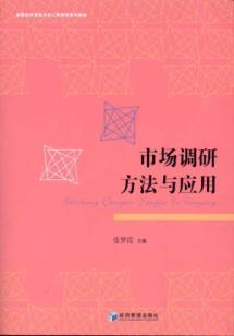 Seller image for Market Research Methods [paperback](Chinese Edition) for sale by liu xing