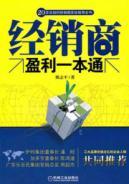 Immagine del venditore per dealer profitability a The pass [paperback](Chinese Edition) venduto da liu xing