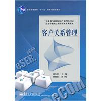 Image du vendeur pour Customer Relationship Management [Paperback](Chinese Edition) mis en vente par liu xing