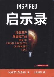 Bild des Verkufers fr Inspirde: How to Create Products Customers Love(Chinese Edition) zum Verkauf von liu xing