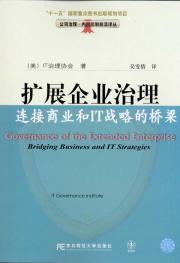Imagen del vendedor de Governance of the Extended Enterprise: Bridging Business and IT Strategies(Chinese Edition) a la venta por liu xing