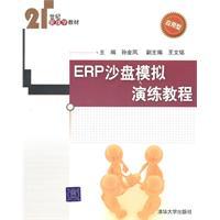 Imagen del vendedor de ERP sand table simulation exercise tutorial (applied) [paperback](Chinese Edition) a la venta por liu xing