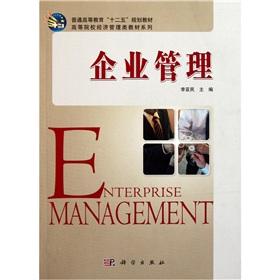 Immagine del venditore per Management [Paperback](Chinese Edition) venduto da liu xing