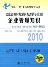 Immagine del venditore per family counseling books paid off the national examination Corporate Counsel Licensing Examination exam test centers predict business management counseling and knowledge [paperback](Chinese Edition) venduto da liu xing