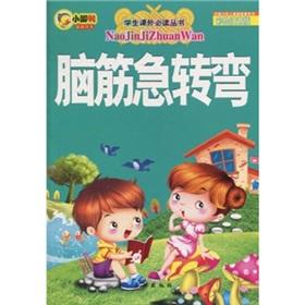 Immagine del venditore per student extracurricular reading books: Riddles (phonetic version of the painting) [paperback](Chinese Edition) venduto da liu xing