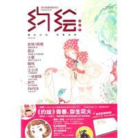 Immagine del venditore per about painting 3 [paperback](Chinese Edition) venduto da liu xing