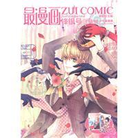 Imagen del vendedor de front silver number most comics [paperback](Chinese Edition) a la venta por liu xing